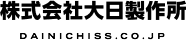 株式会社大日製作所 DAINICHISS.CO.JP